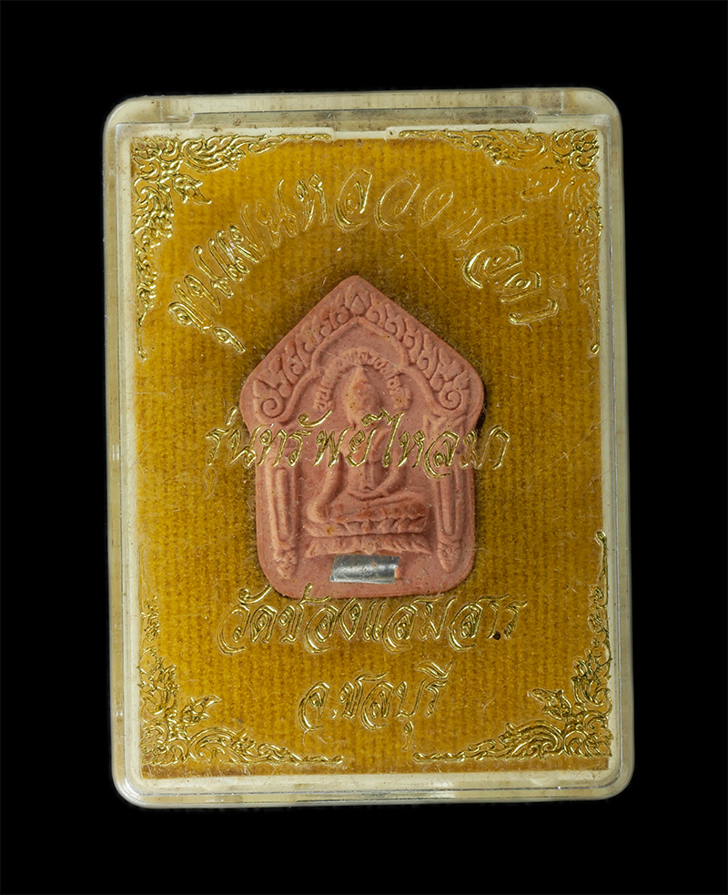 18Aug24 (78)bp.jpg - พระขุนแผนหลวงพ่อดำ รุ่นทรัพย์ไหลมา วัดช่องแสมสาร จ.ชลบุรี ปี2552 เนื้อผงพุทธคุณ ผงว่าน หลังกุมารทองร่ายเวทย์ ฝังตะกรุดเงิน(ของหลวงพ่อสาคร) พระเกจิร่วม [..] | https://kamulet.in.th